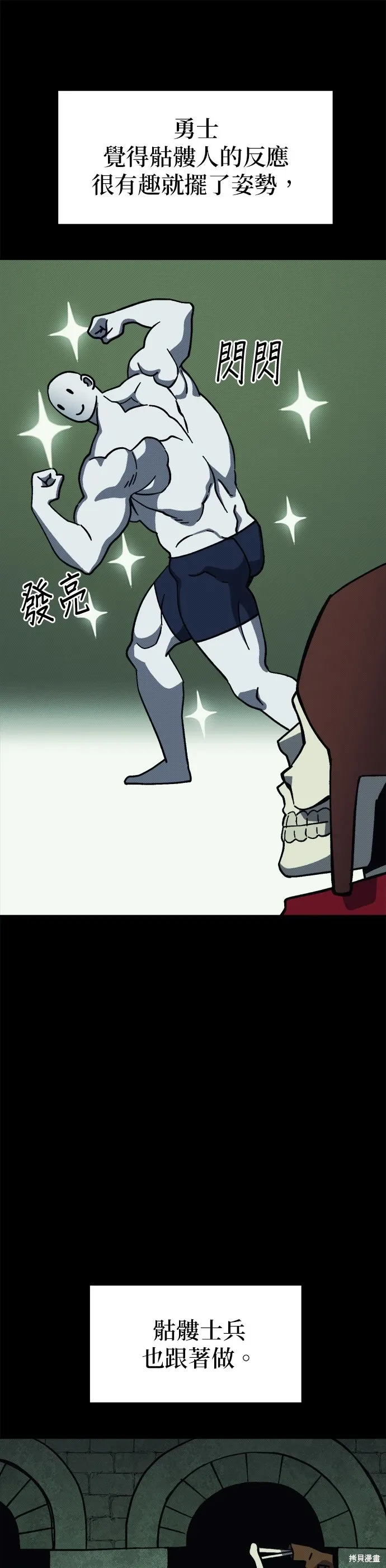 第97话 第19页