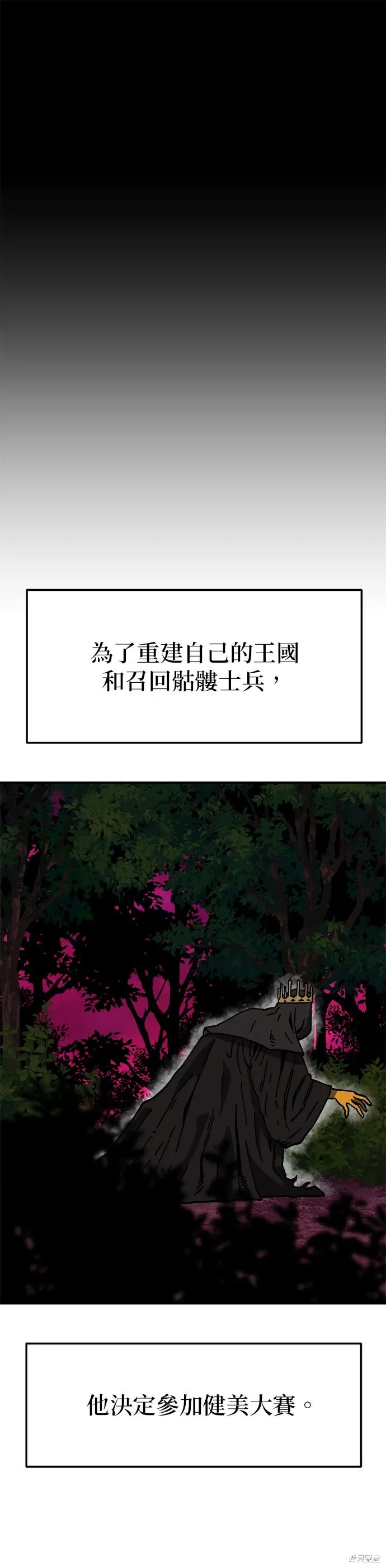 第97话 第25页