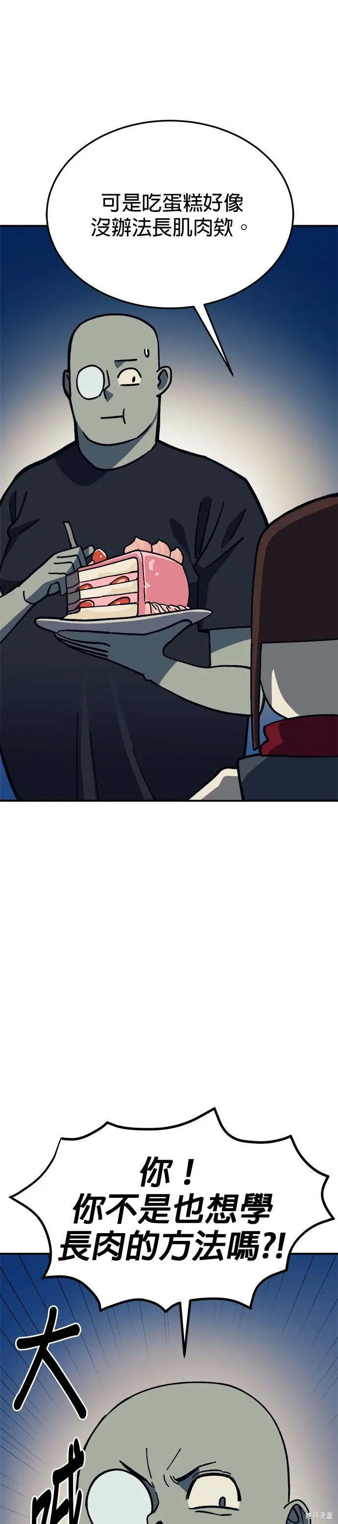 第97话 第28页