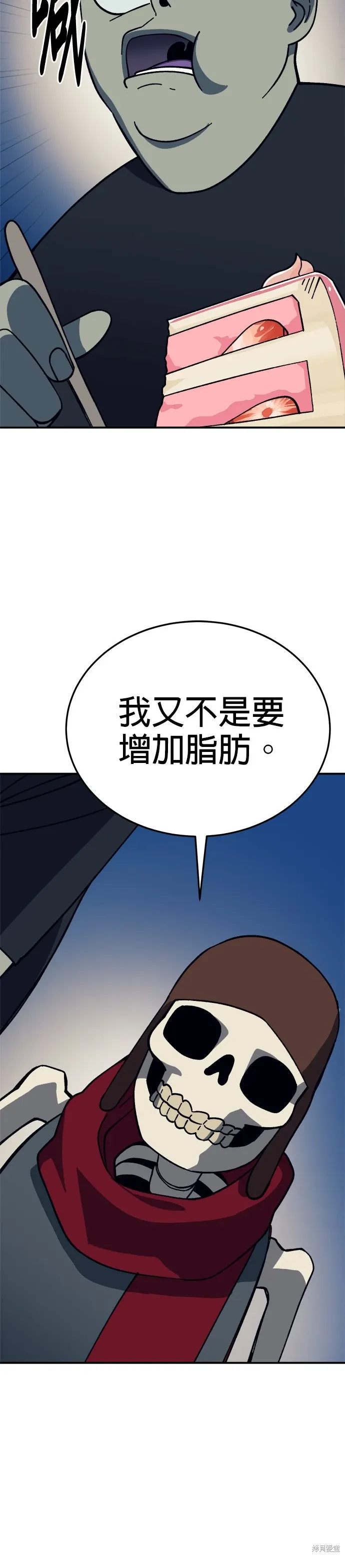 第97话 第29页