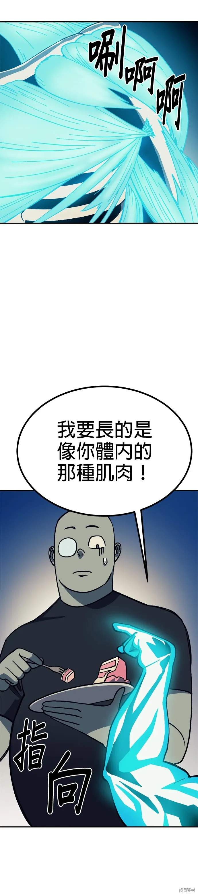第97话 第30页