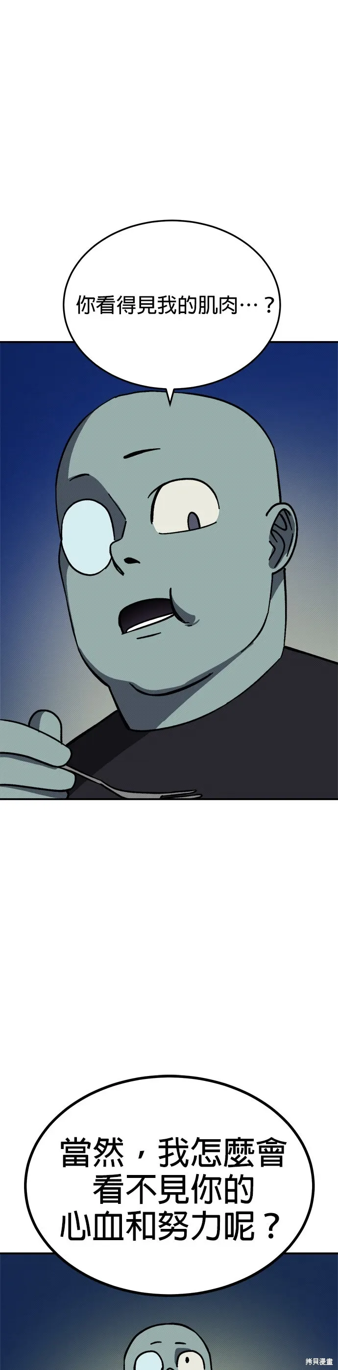 第97话 第31页