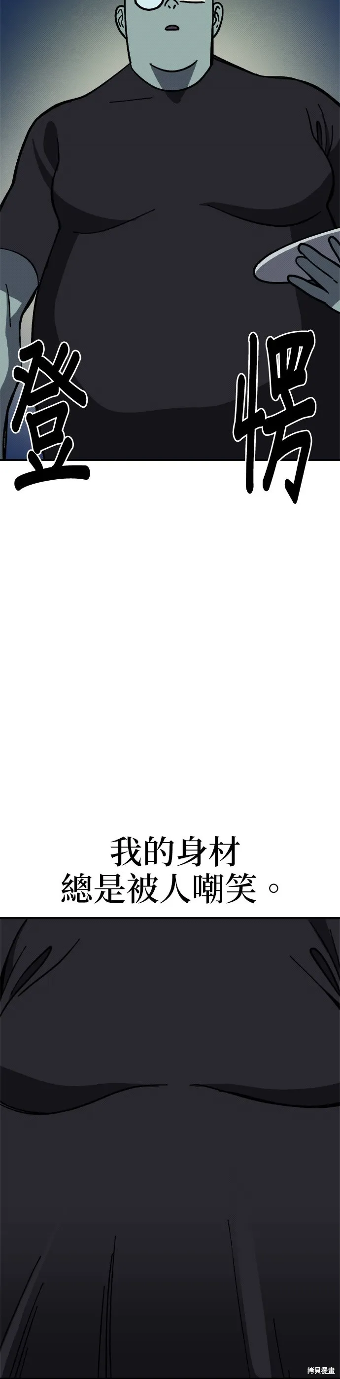 第97话 第32页