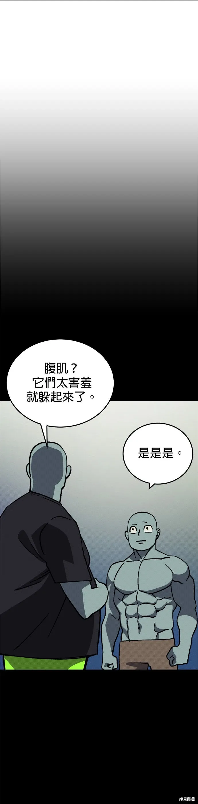 第97话 第33页