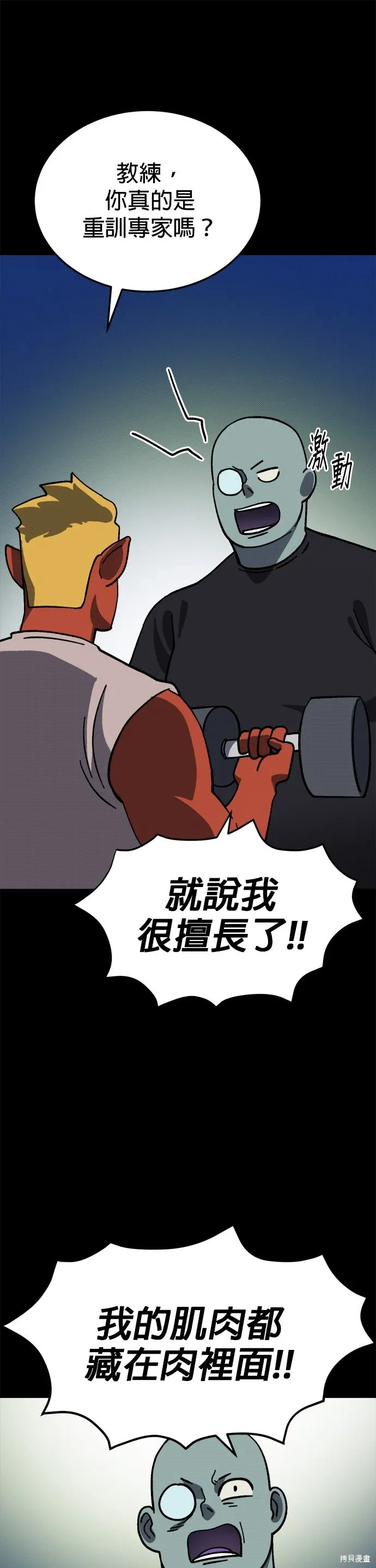 第97话 第34页