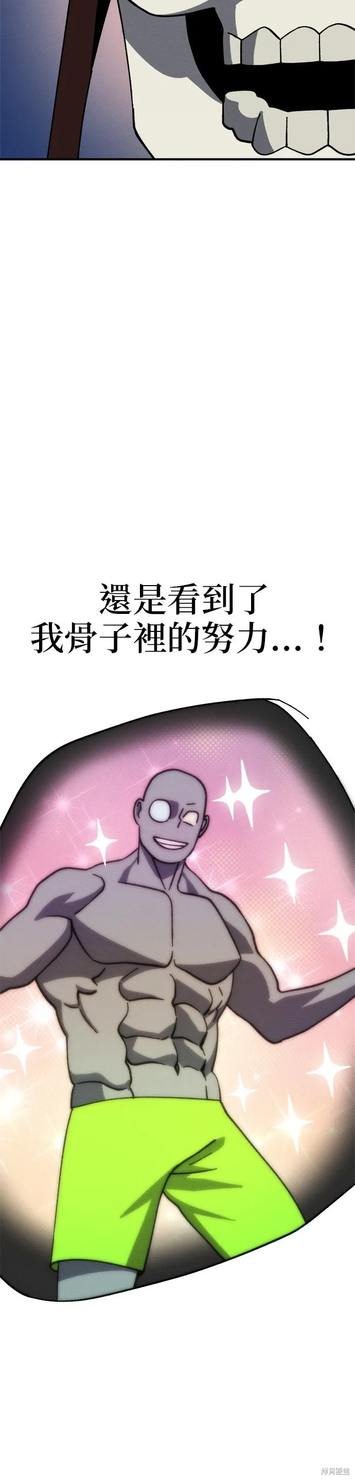 第97话 第36页