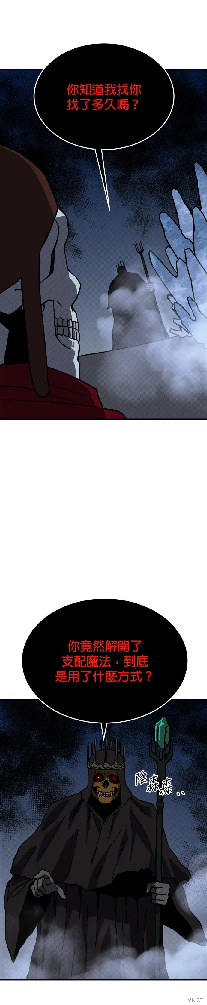 第97话 第40页