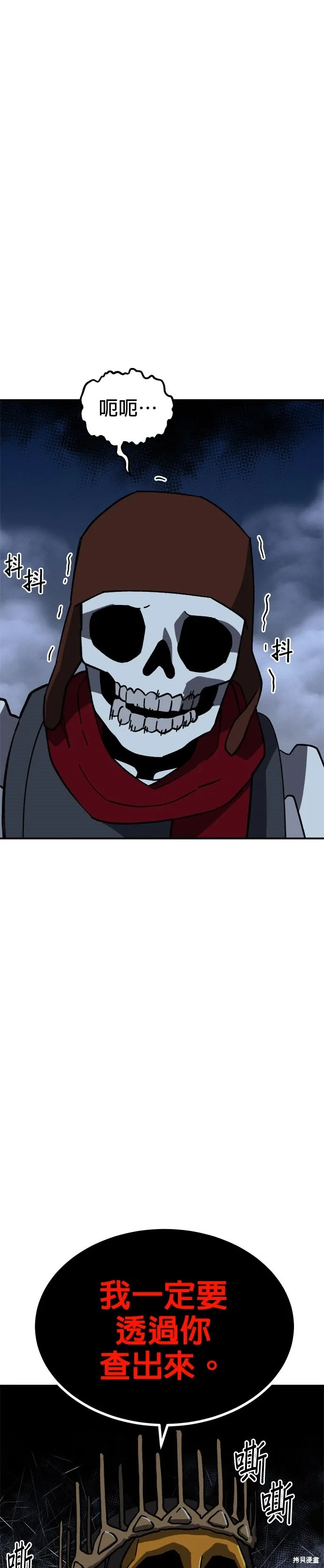 第97话 第41页