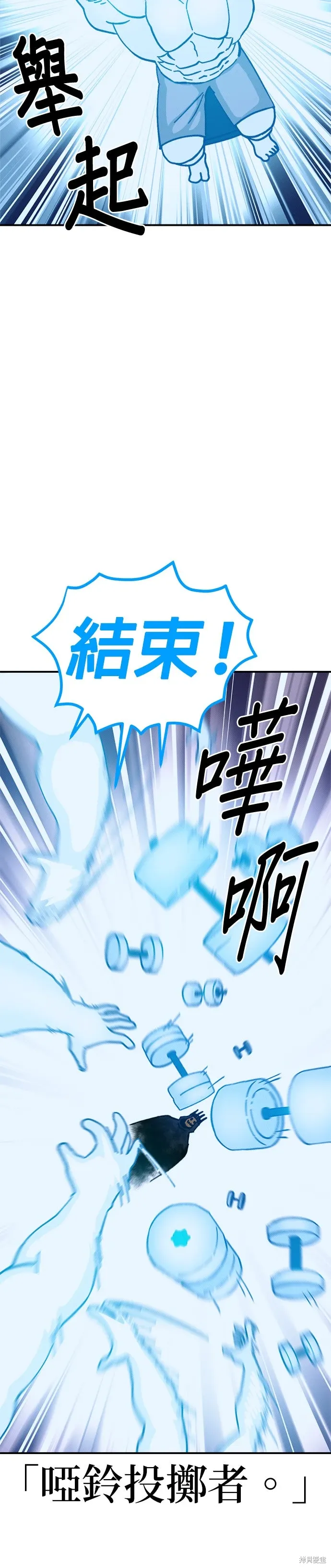 第97话 第45页