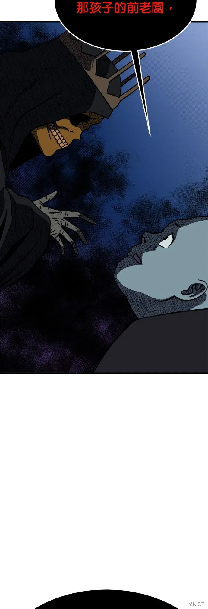 第97话 第47页