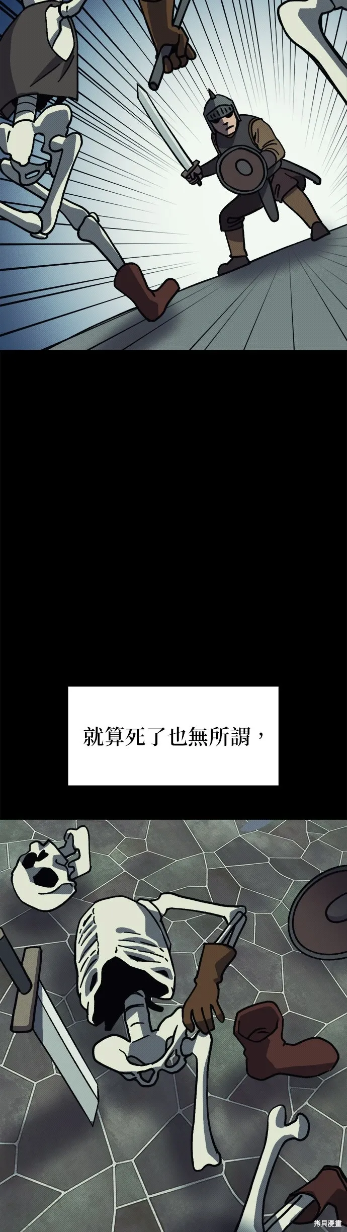 第98话 第3页
