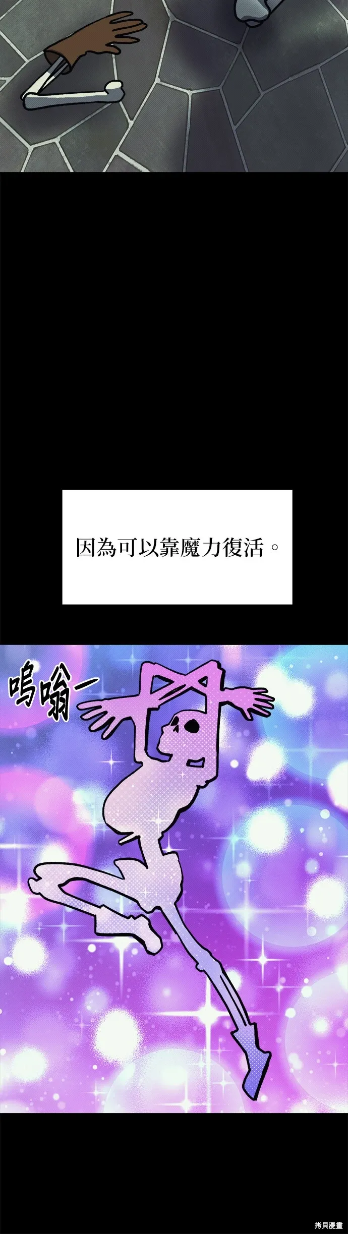 第98话 第4页
