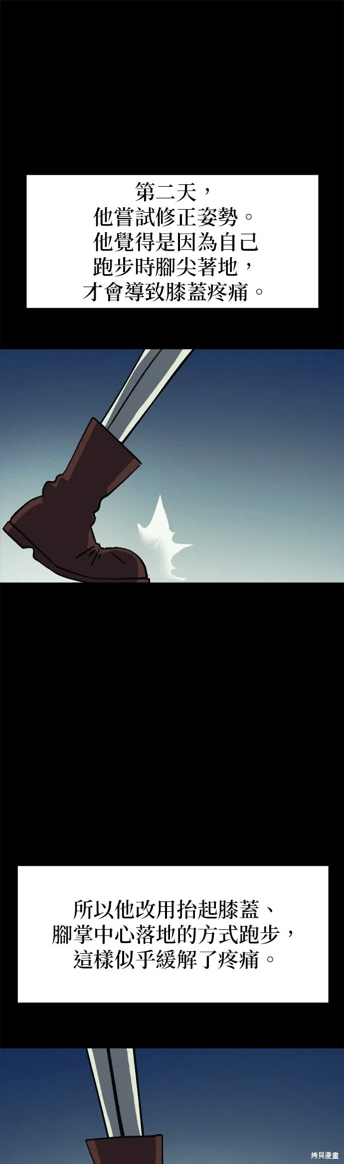 第98话 第9页