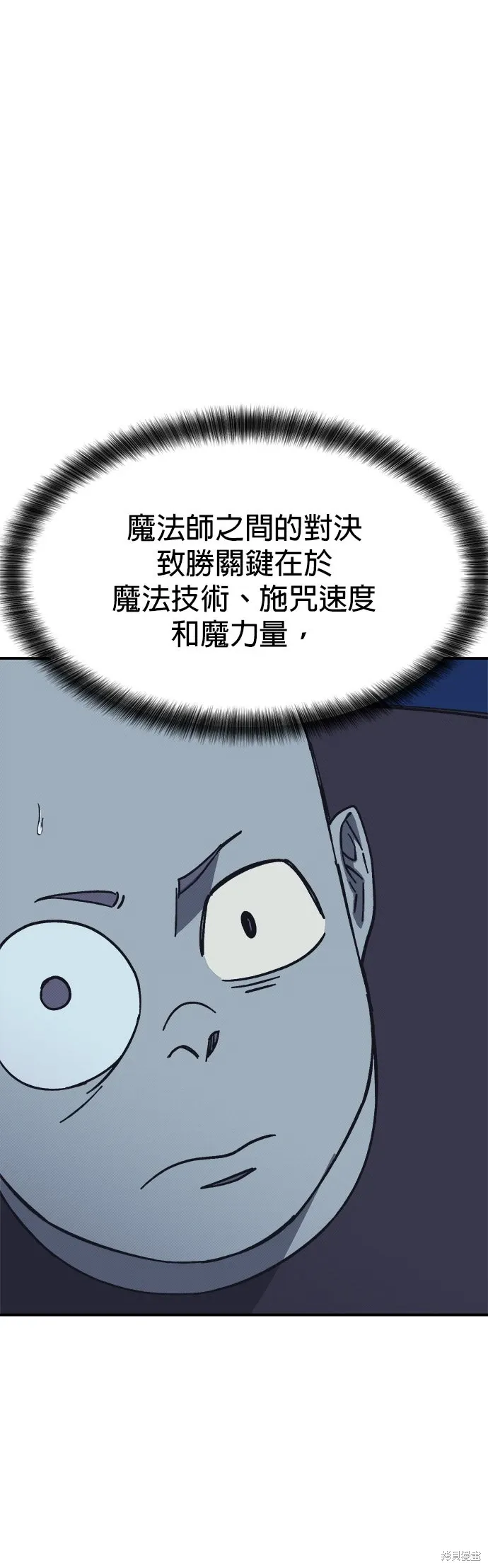 第98话 第19页