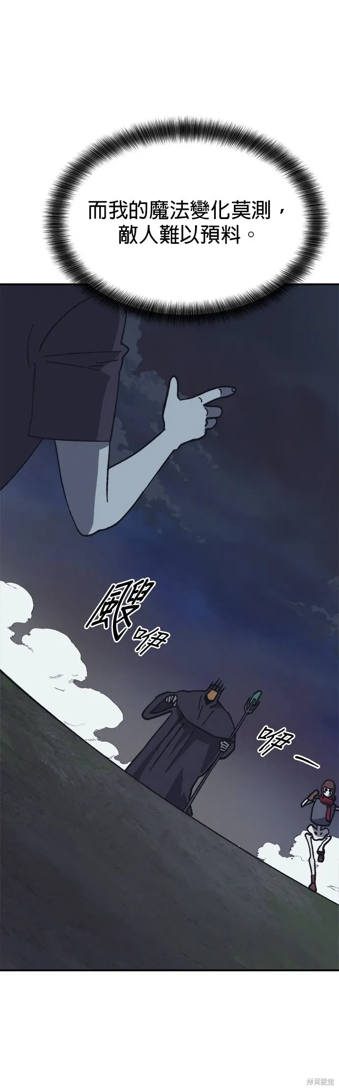 第98话 第20页