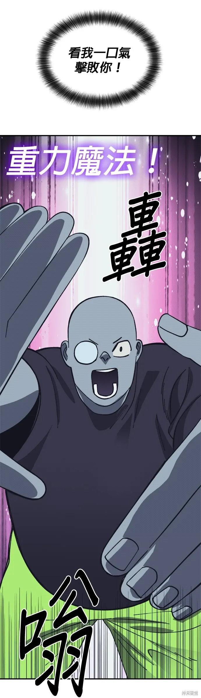 第98话 第21页