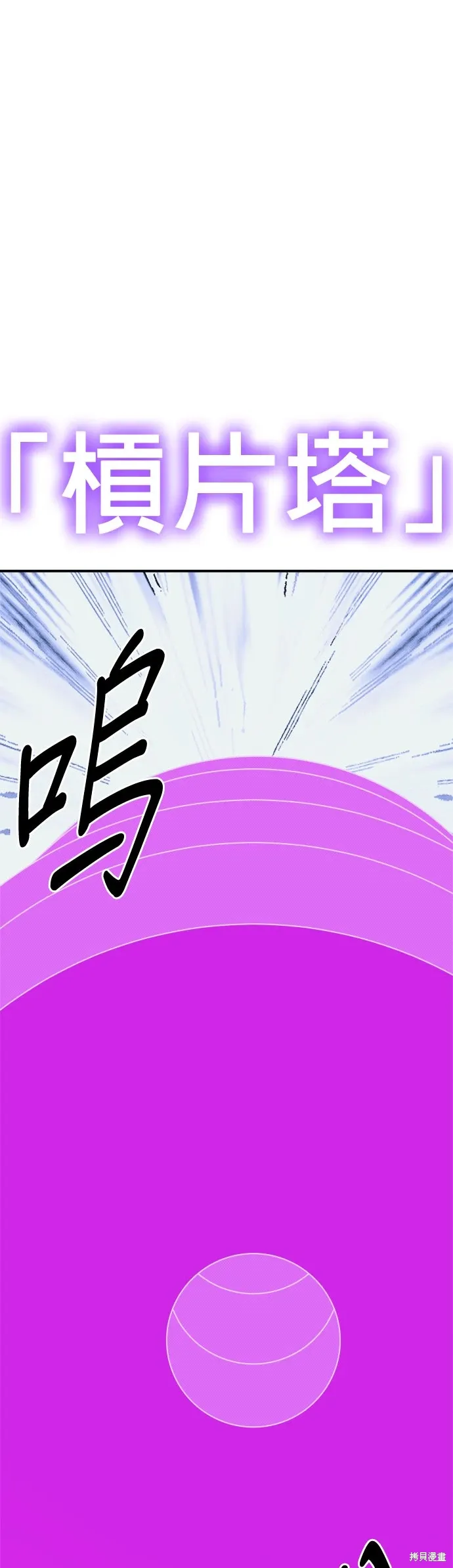 第98话 第22页