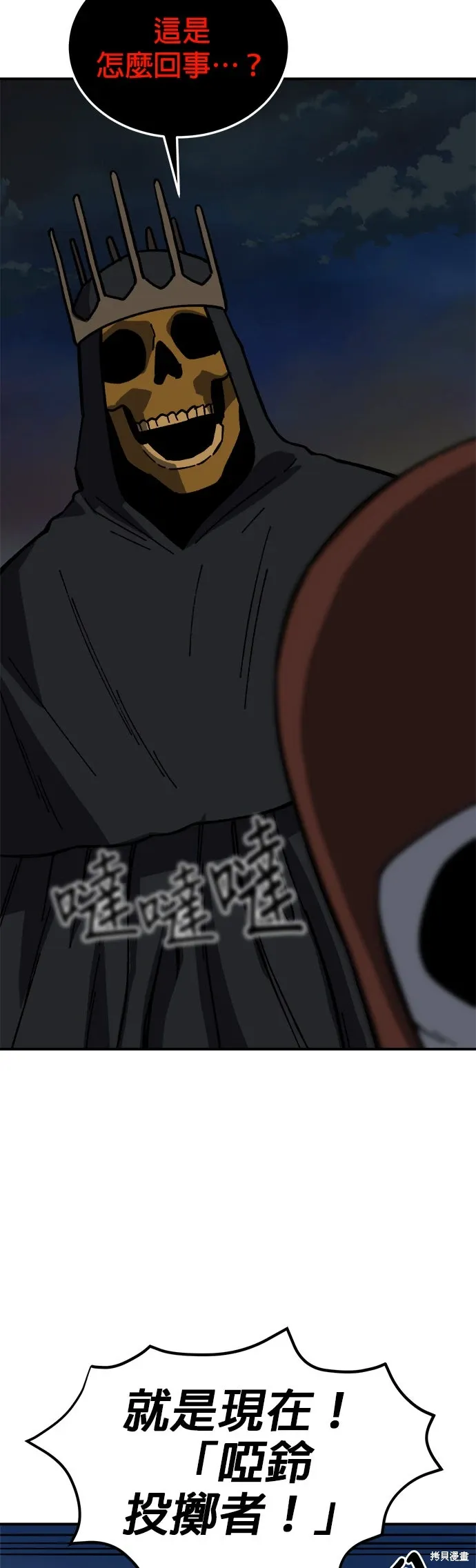 第98话 第31页