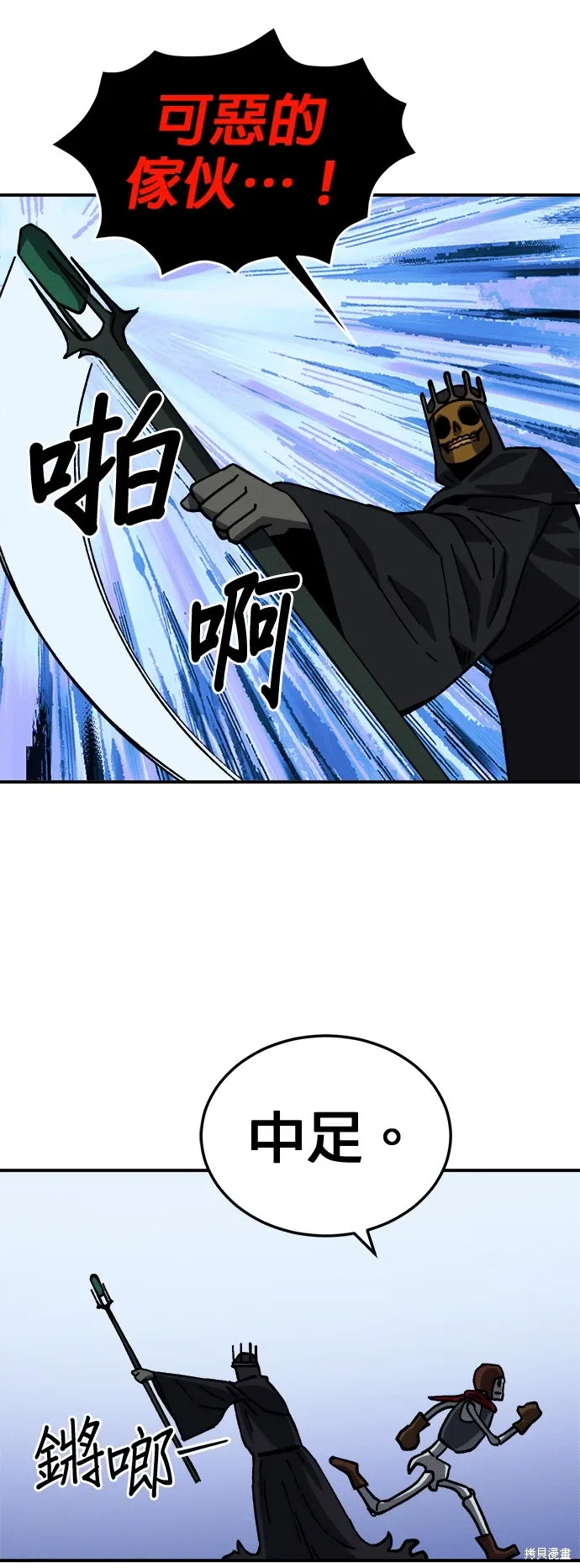 第98话 第33页