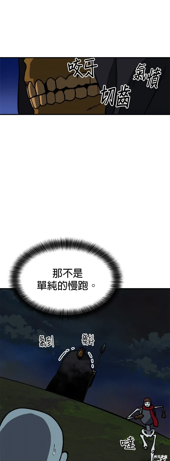 第98话 第34页