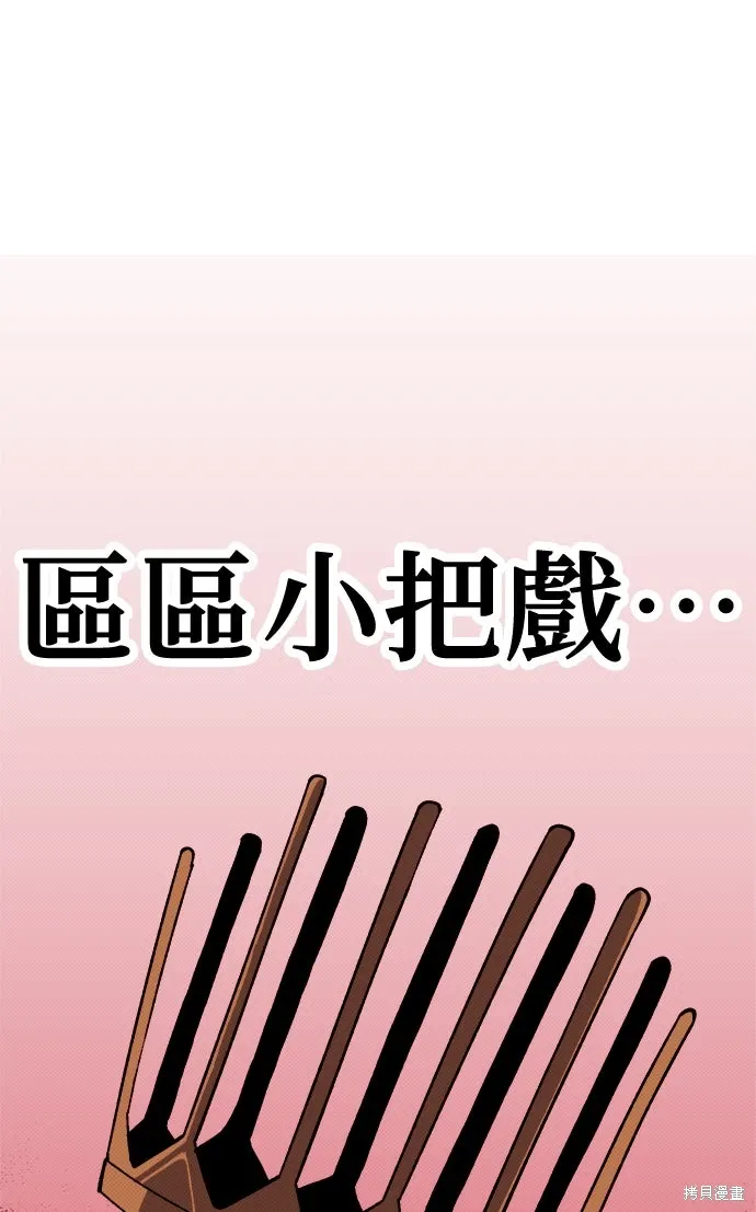 第98话 第37页