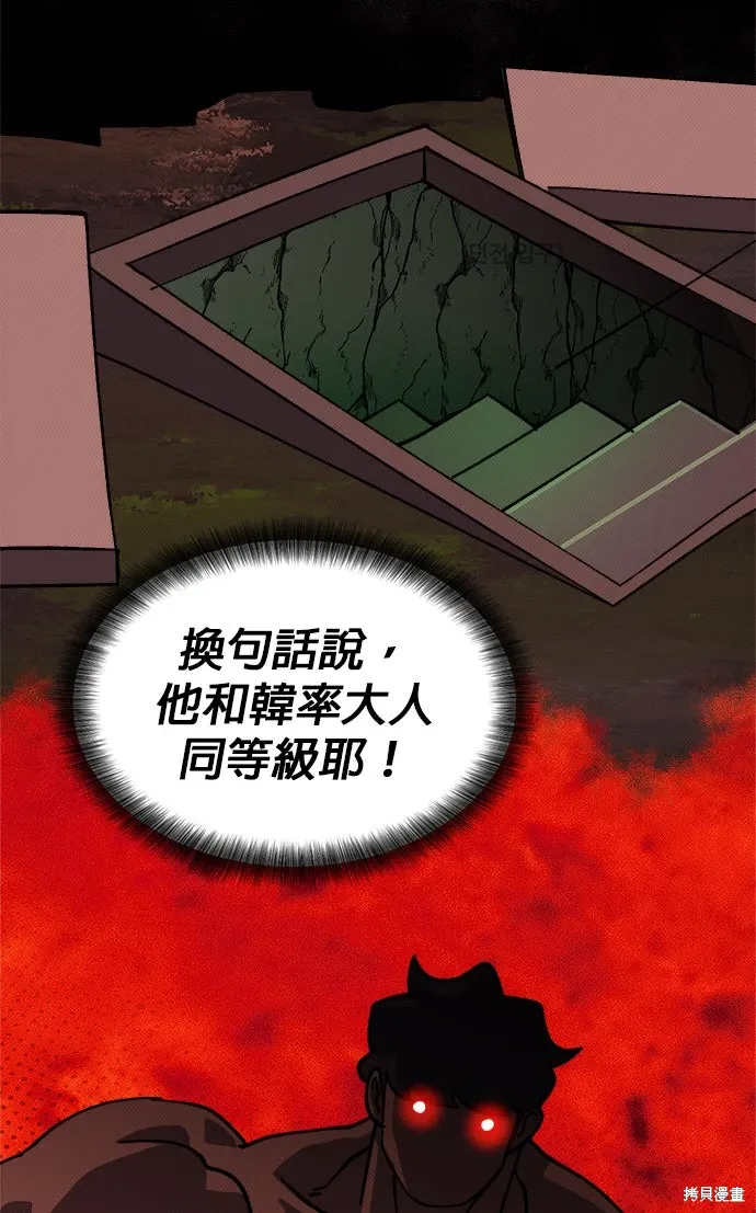 第98话 第42页