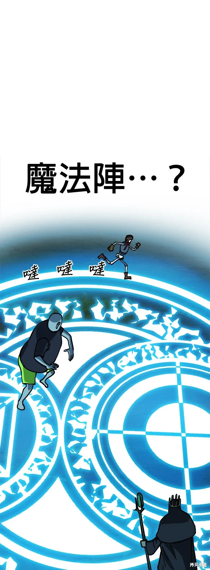 第98话 第46页