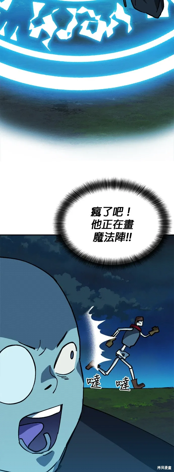 第98话 第47页