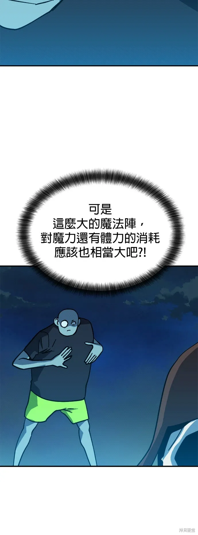 第98话 第48页