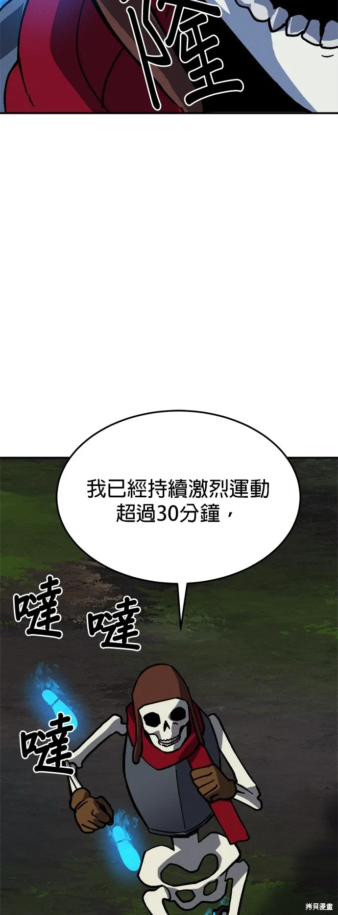 第98话 第50页