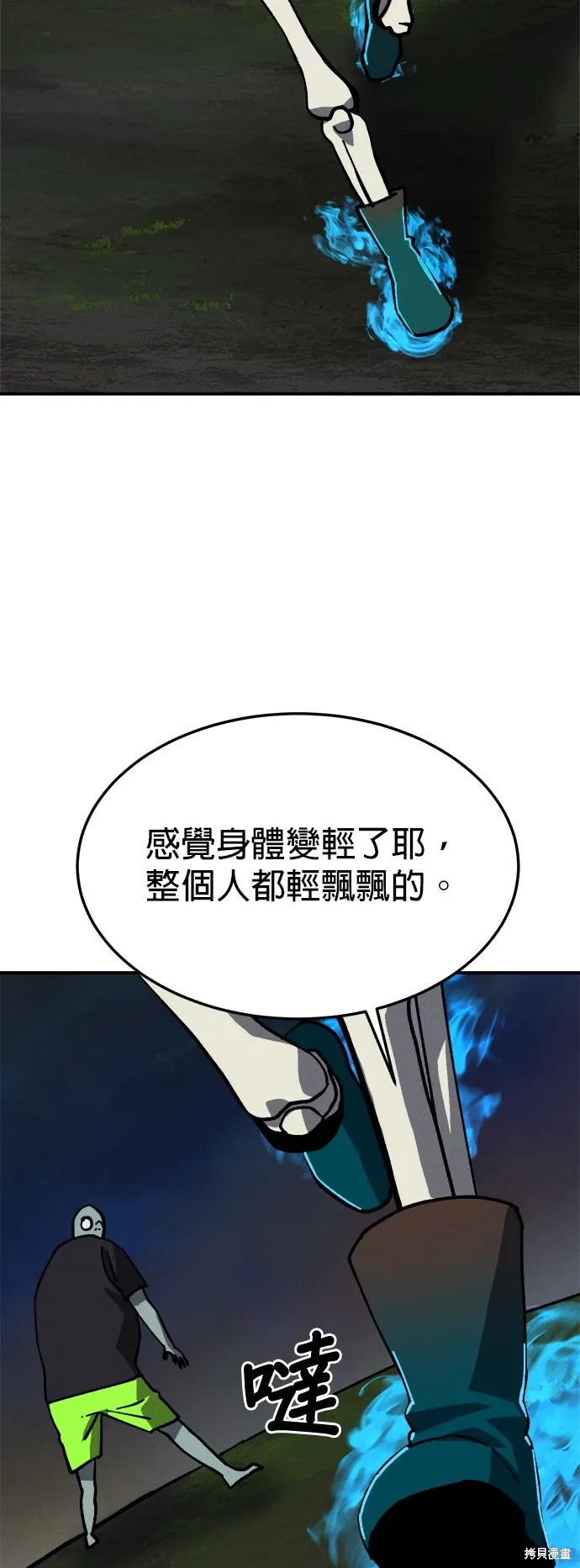 第98话 第51页