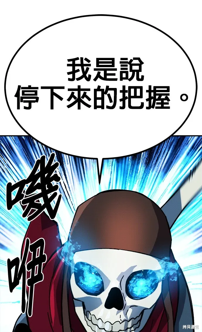 第98话 第53页