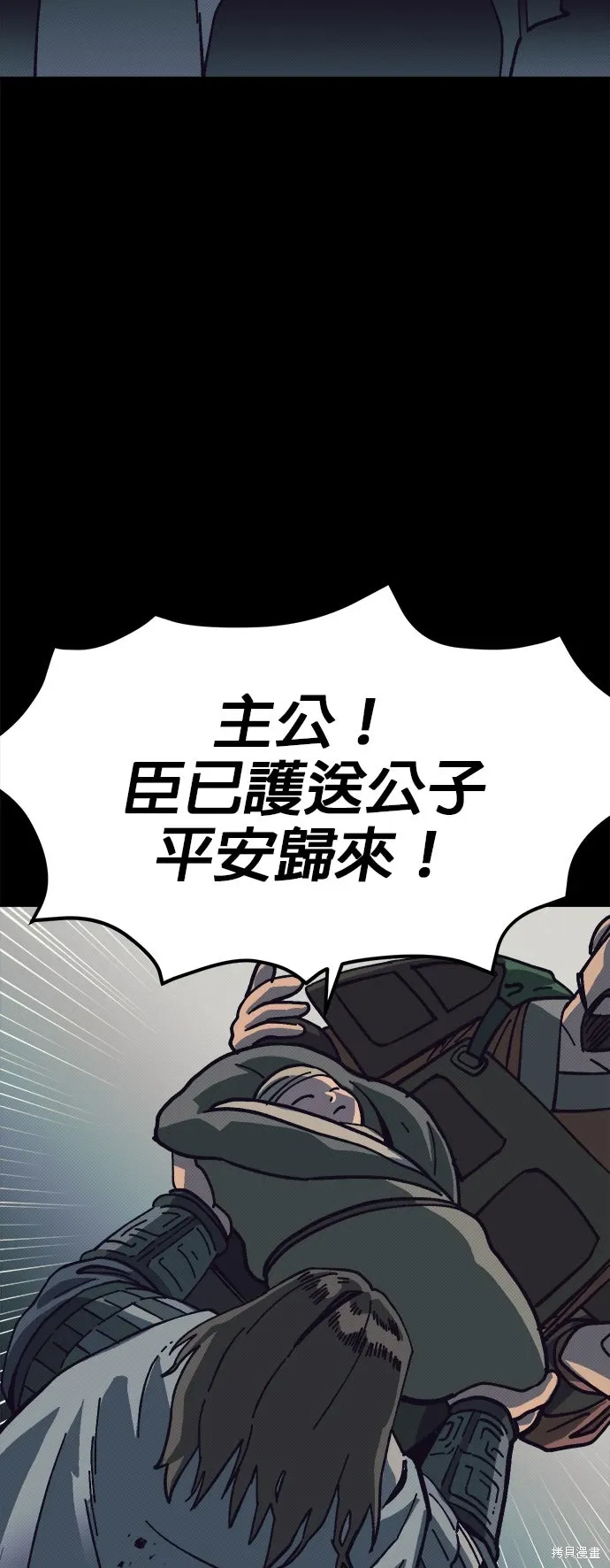 第99话 第2页