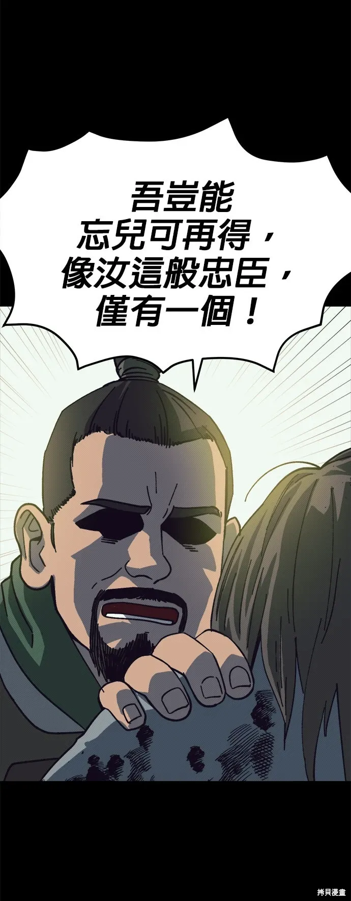 第99话 第5页