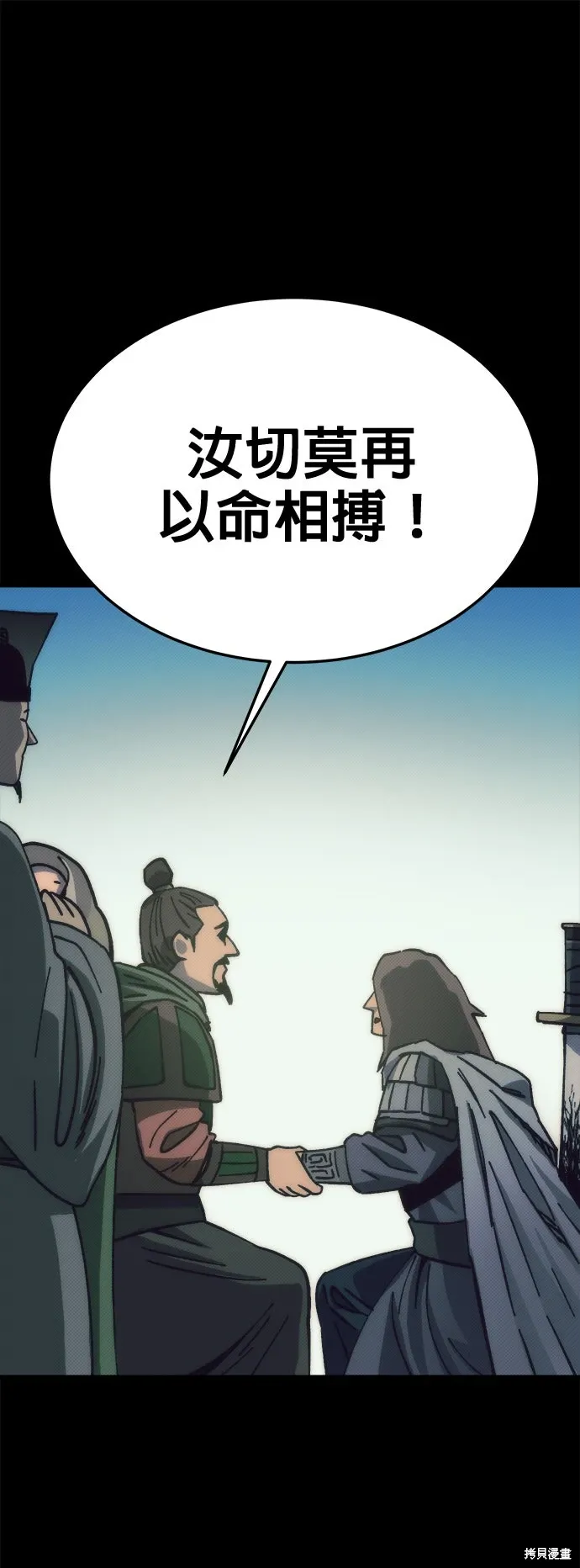 第99话 第6页