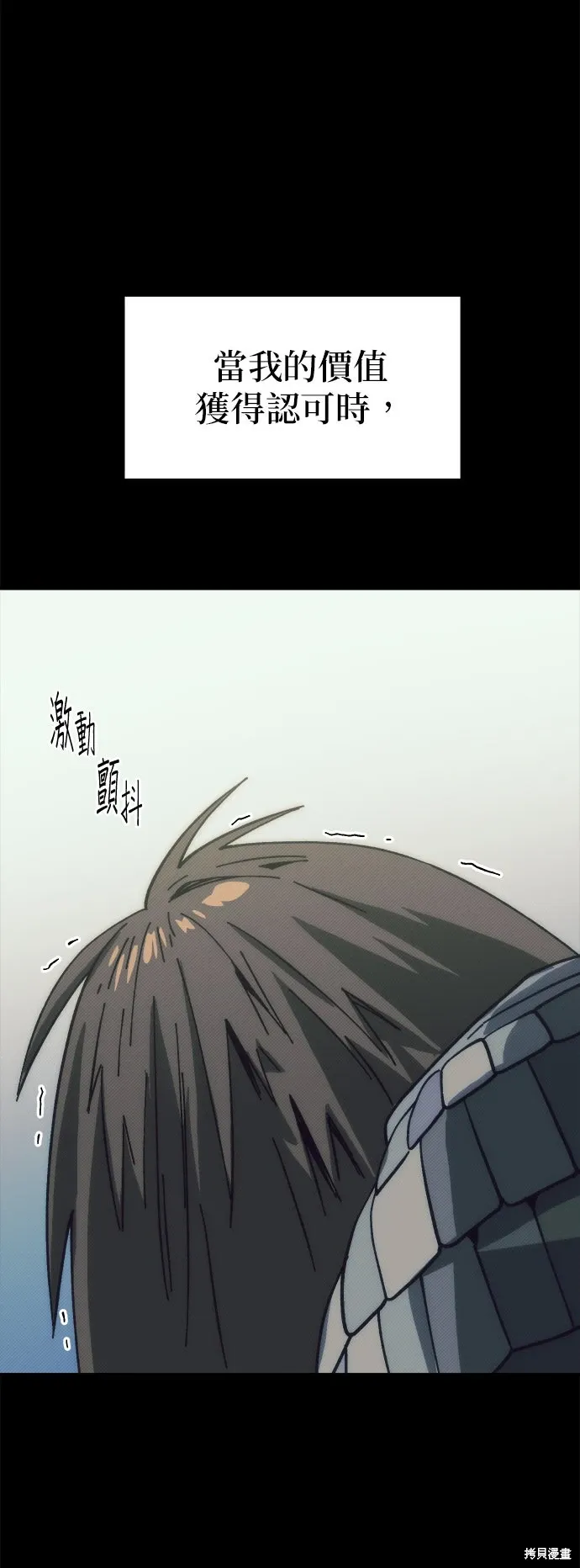 第99话 第8页