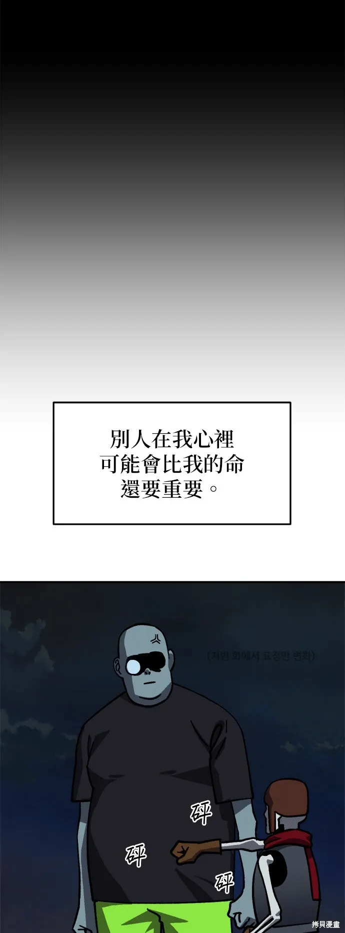 第99话 第9页