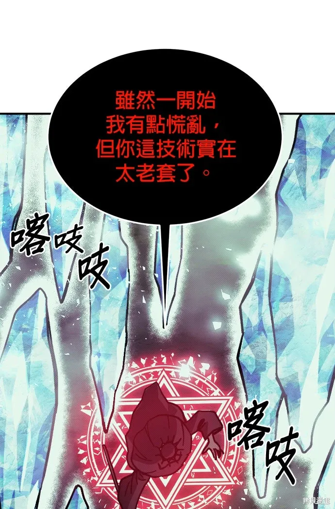 第99话 第16页