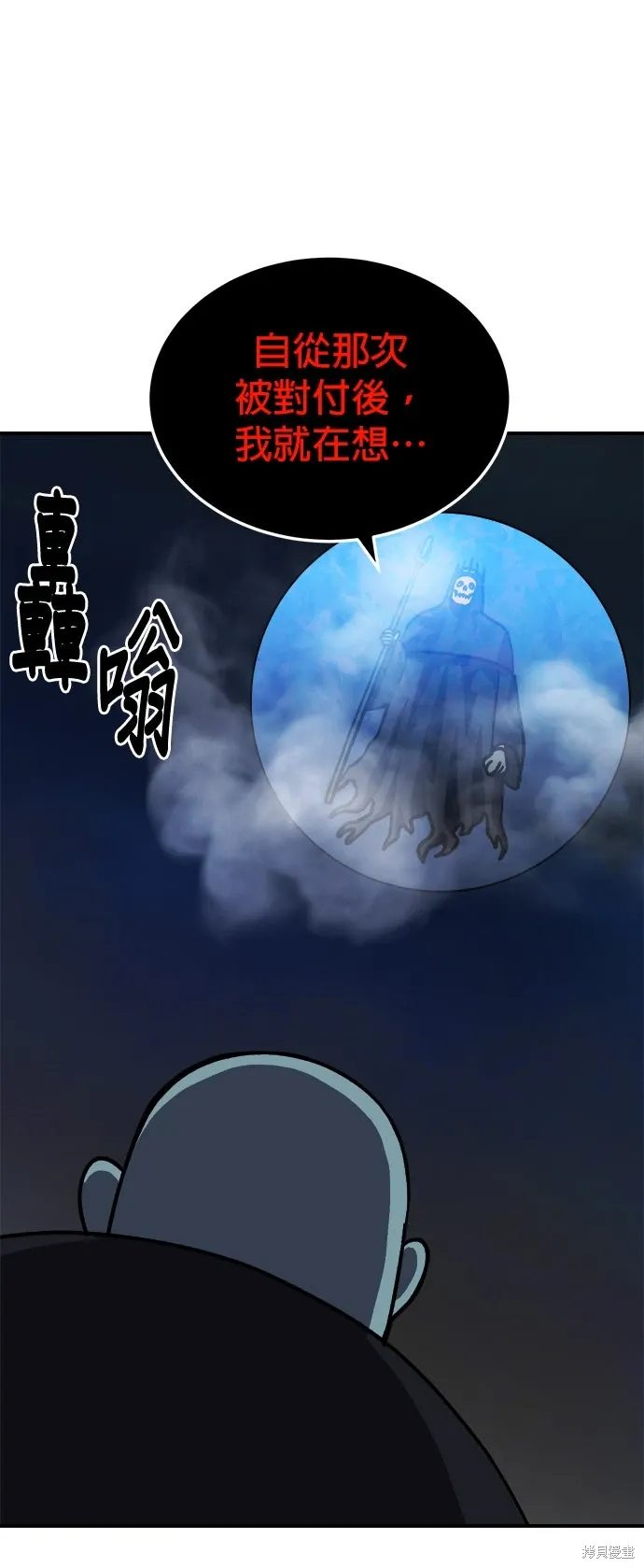 第99话 第34页