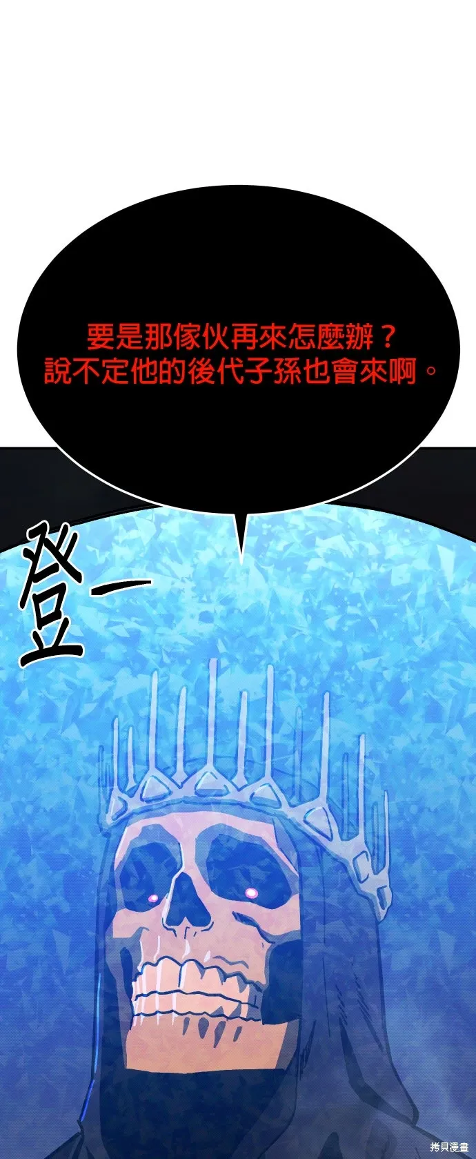 第99话 第35页