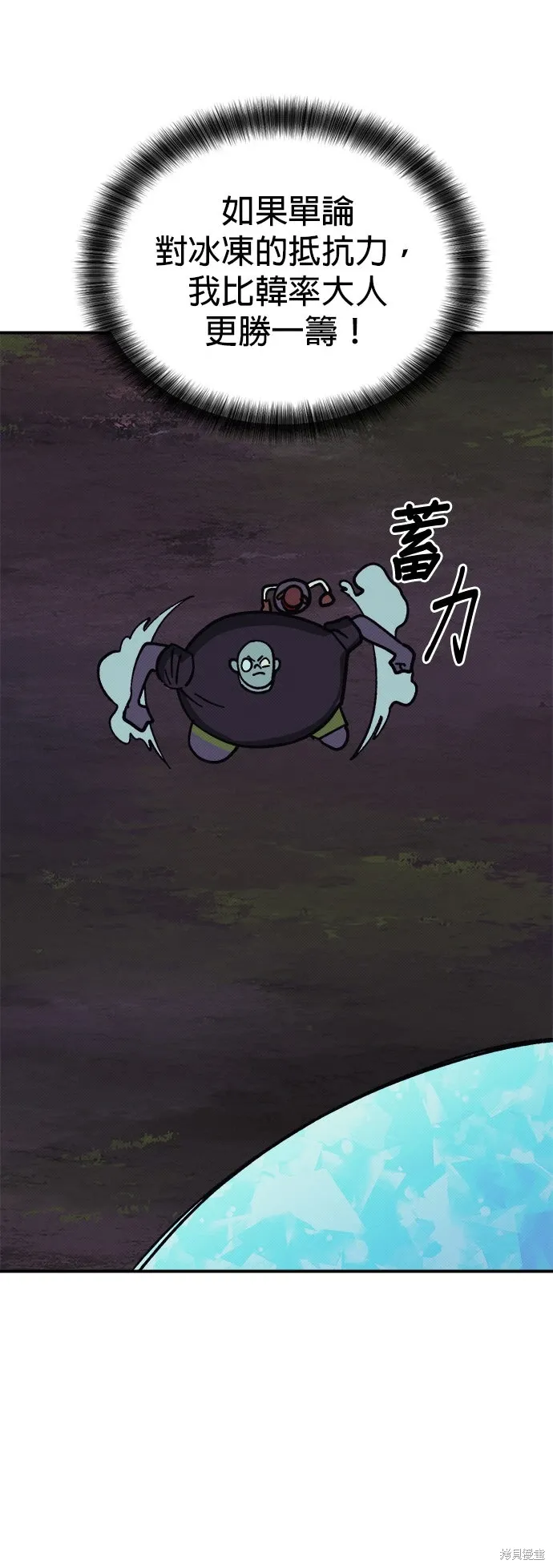 第99话 第42页