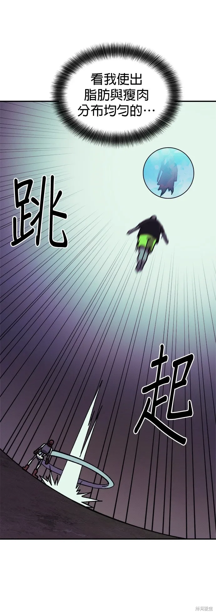 第99话 第43页