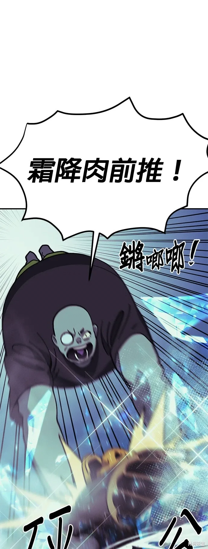 第99话 第44页