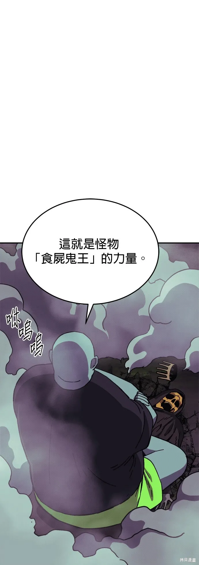 第99话 第50页