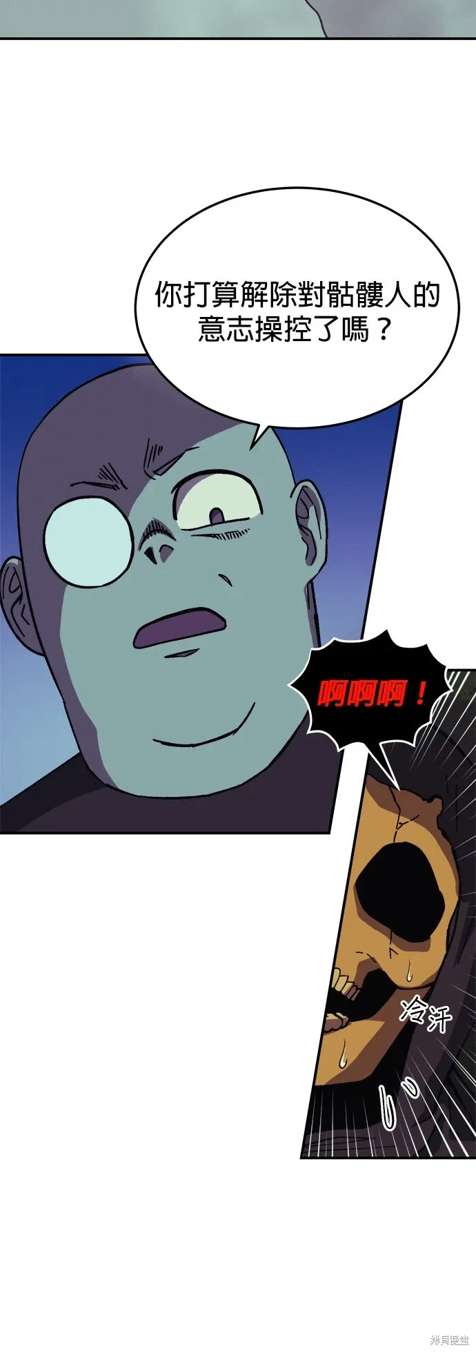 第99话 第51页