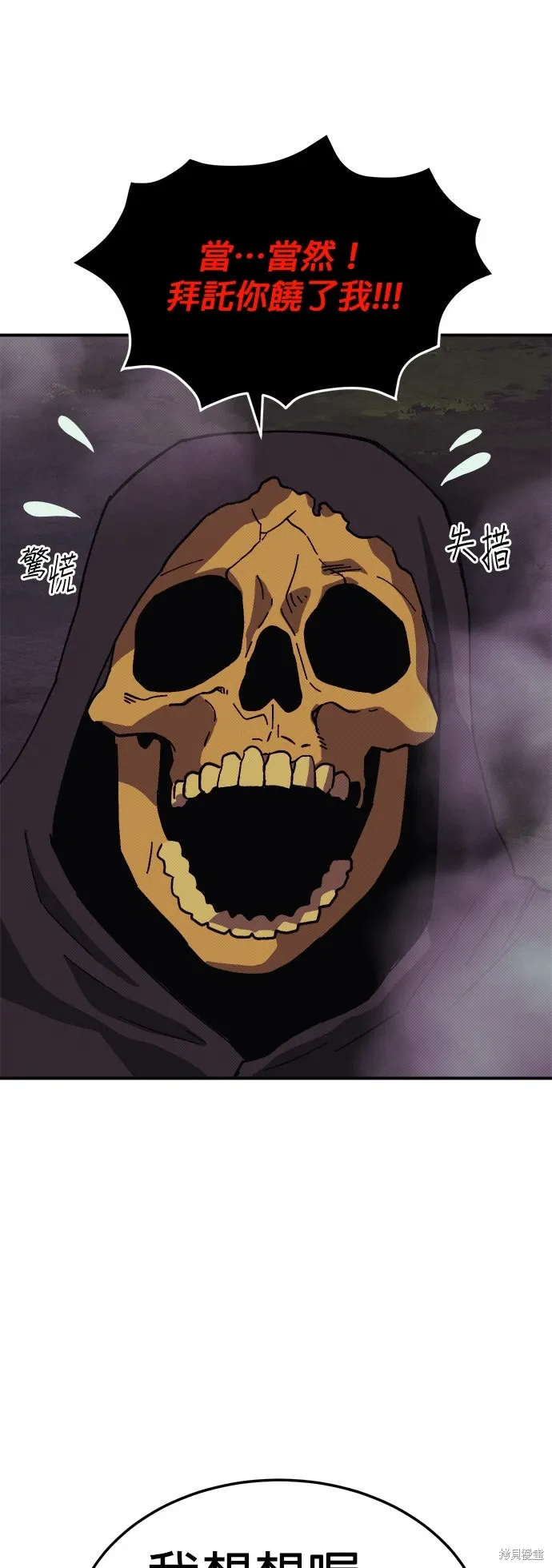第99话 第52页