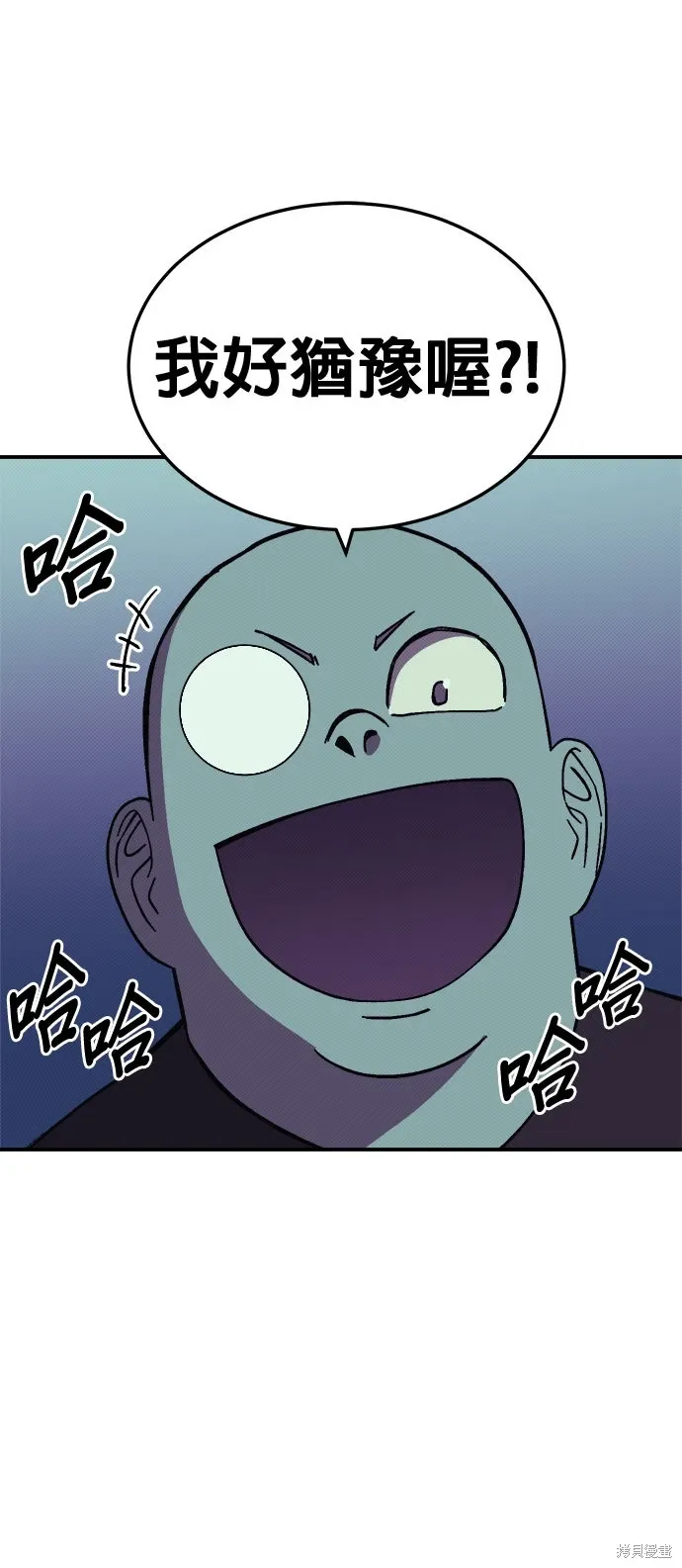 第99话 第54页