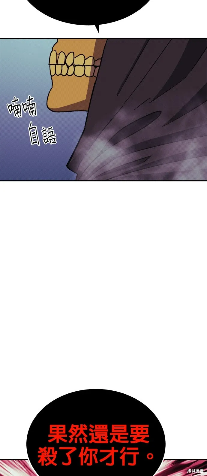 第99话 第57页