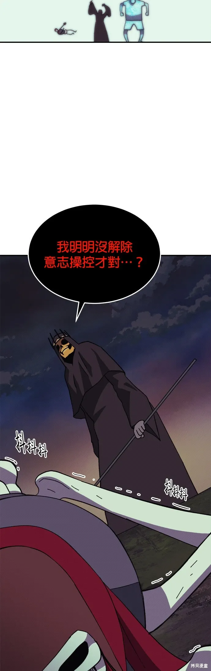 第99话 第60页