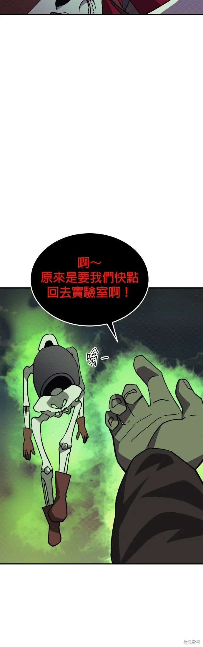 第99话 第61页